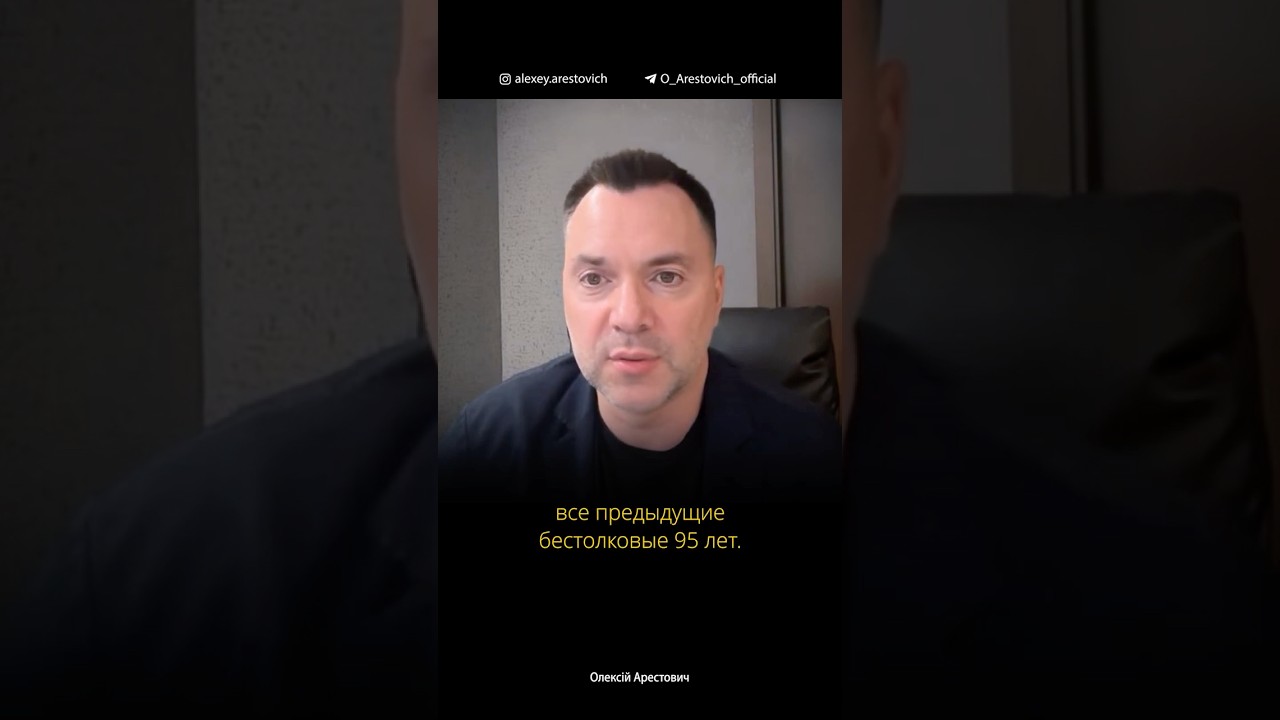 Ощущение, что жизнь позади. Как сцепиться с реальностью? | Алексей Арестович