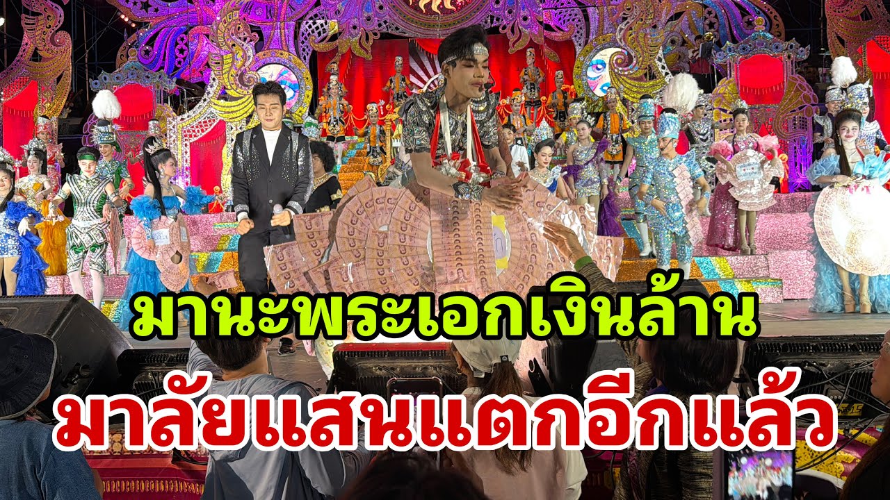เต้ยลาบ้านตาลเดี่ยวเช้านี้#อุ๋งอิ๋งเพชรบ้านแพง 