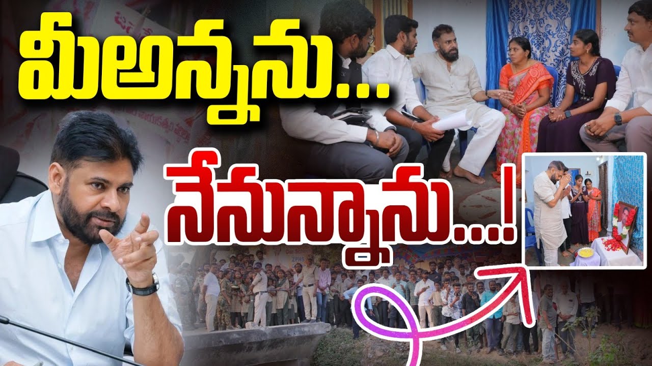పవన్ భరోసా ... | Sivazee | Pawan kalyan | Janasena