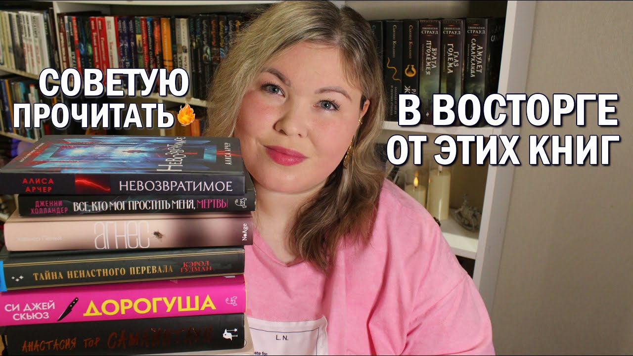 ПРОЧИТАННОЕ В НОЯБРЕ 📚 Триллеры и детективы 🕵🏻‍♀️ Книги, которые советую прочитать 🔥