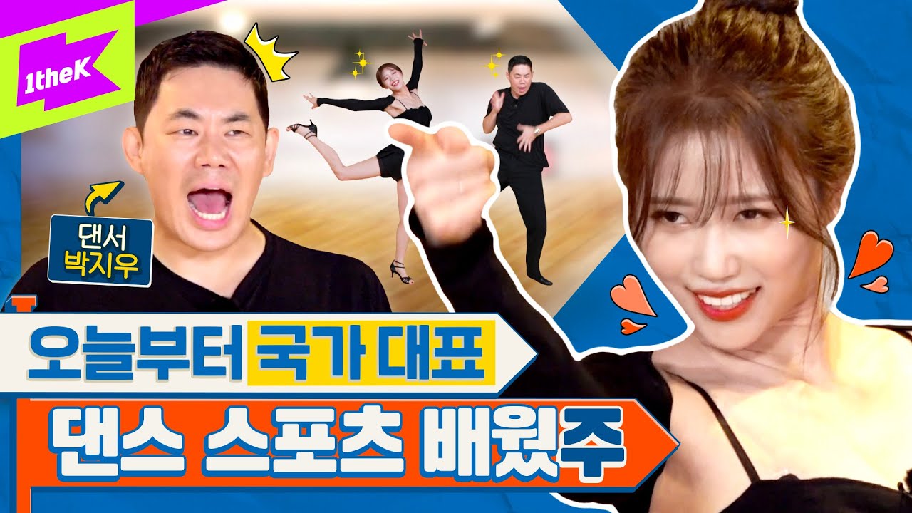 [ENG] 🚨텐션 한도 초과🚨 미주의 댄스 광기 폭발 현장 대공개!!! (feat.박지우) | 미주 | MIJOO | 런웨이2 | LEARN WAY 2 | EP.3