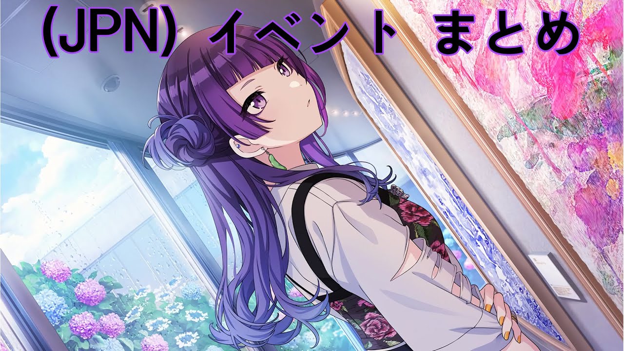 【シャニマス】 (JPN)【irodori-corridor】田中摩美々 イベント & TRUE END