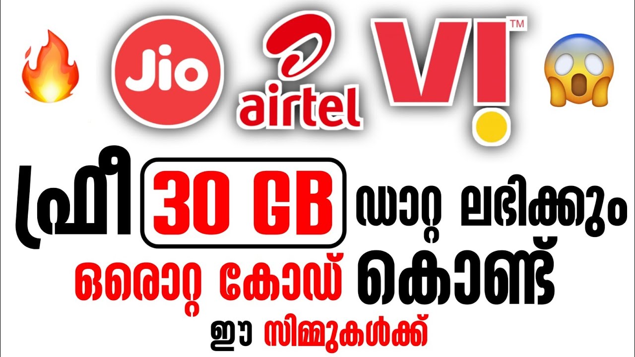 😱How To Claim 🔥'30 Gb Data' Free in &deg;Vi Airtel Jio&deg; SIM
