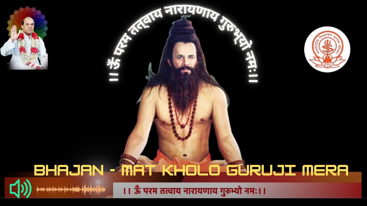 Bhajan - Mat Kholo Guruji | Dr Narayan Dutt Shrimali | निखिलेश्वरम | Nikhileshwaram
