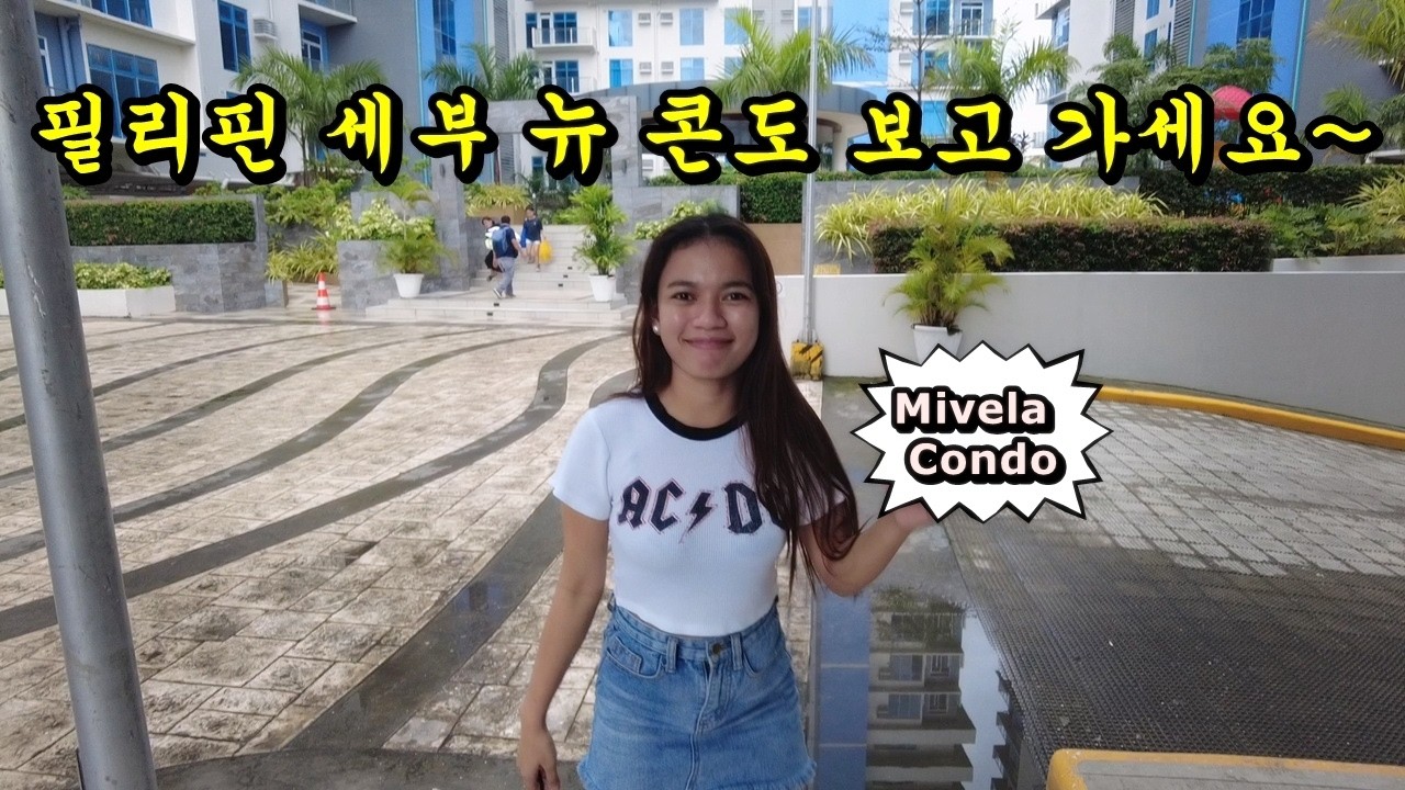 필리핀 세부 뉴 콘도 보고 가세요~ Mivela Condo! 미벨라 콘도