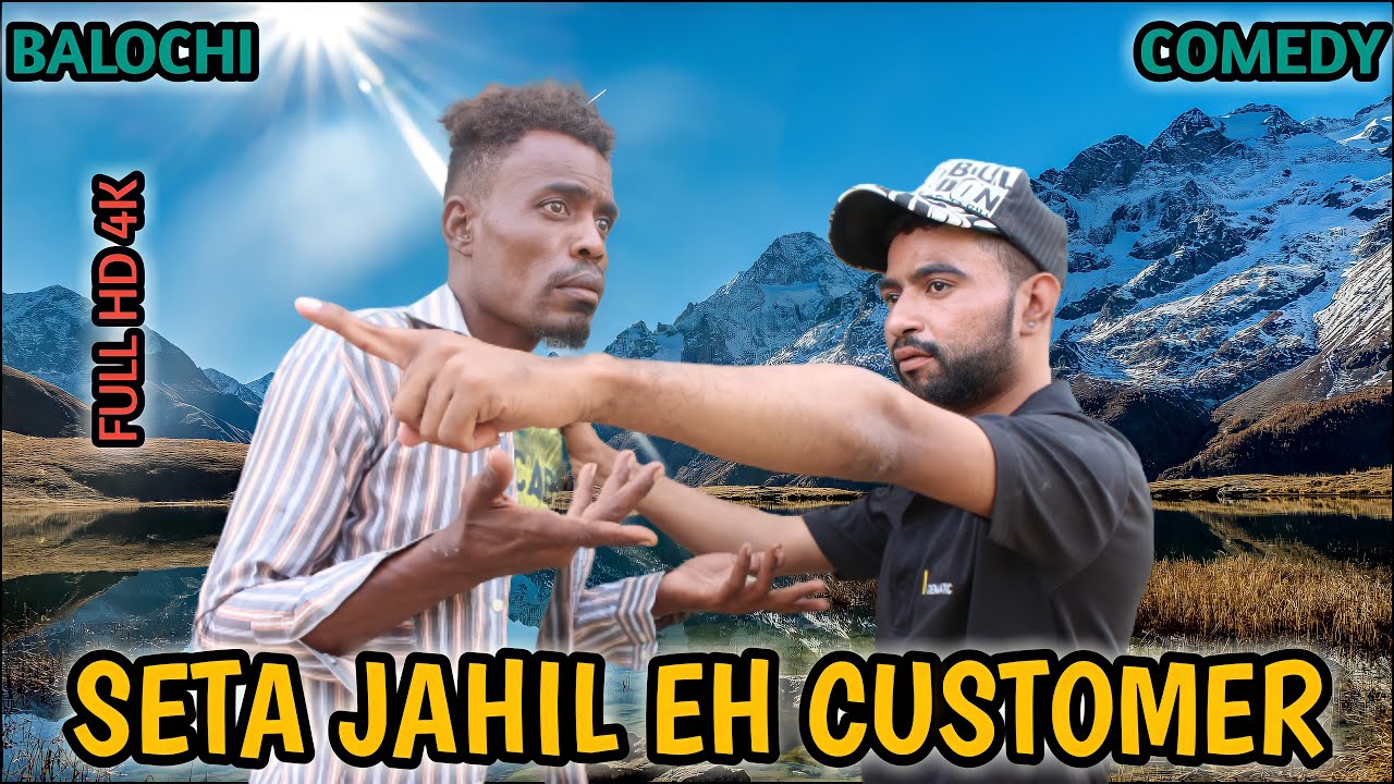 Seta Jahil Eh Customer I Balochi Funny Video I Episode 168 2021 I Maripur Films #HunainRH