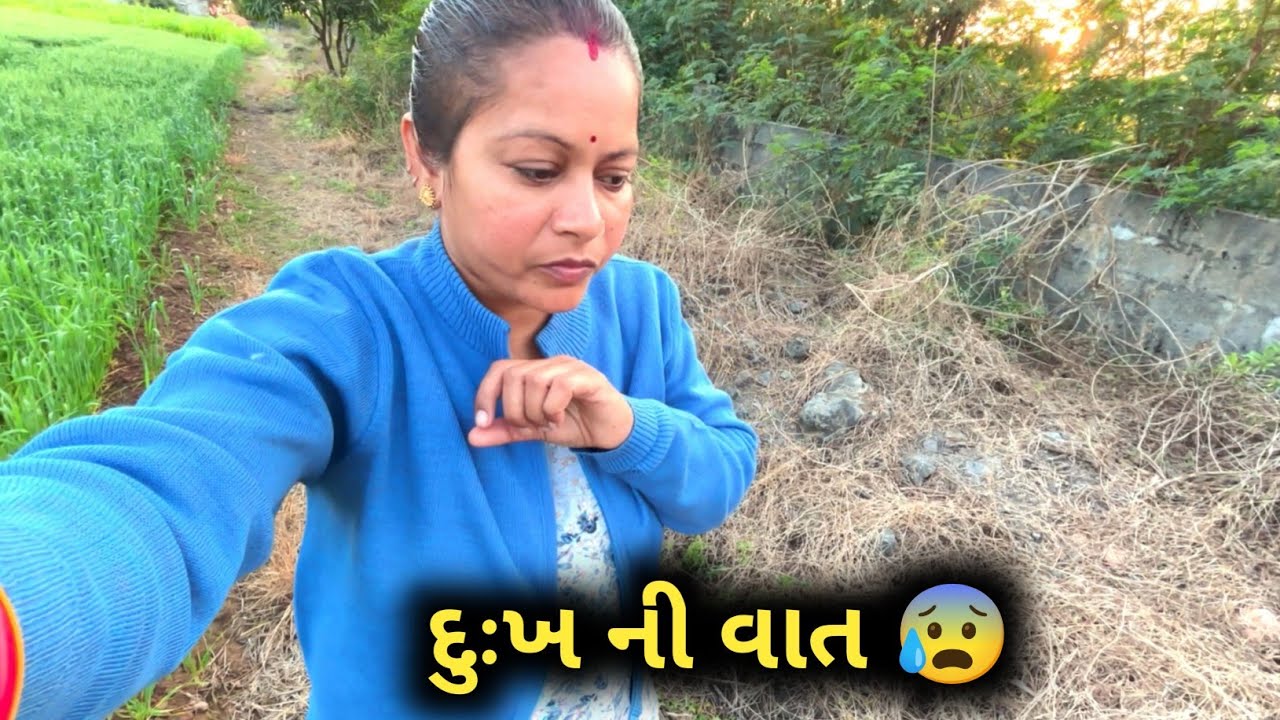અમારો સમય ખરાબ ચાલી રહ્યો કે સુ કેવુ