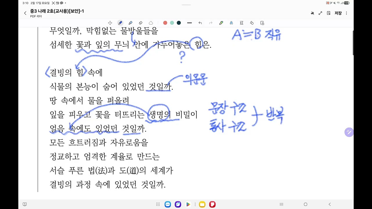 현대시 과제 풀이