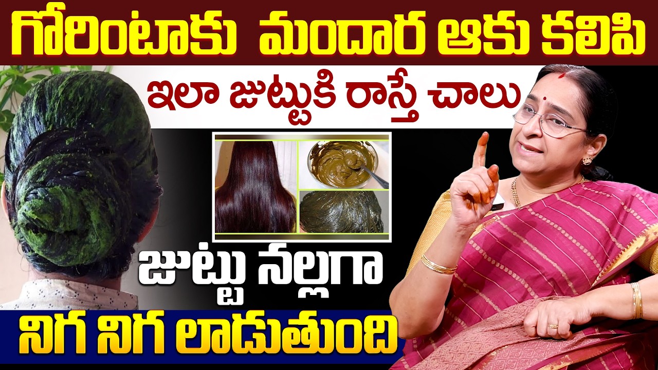 Ramaa Raavi About Grey Hair | Henna apply it to your hairand your hair will turn black and shiny
