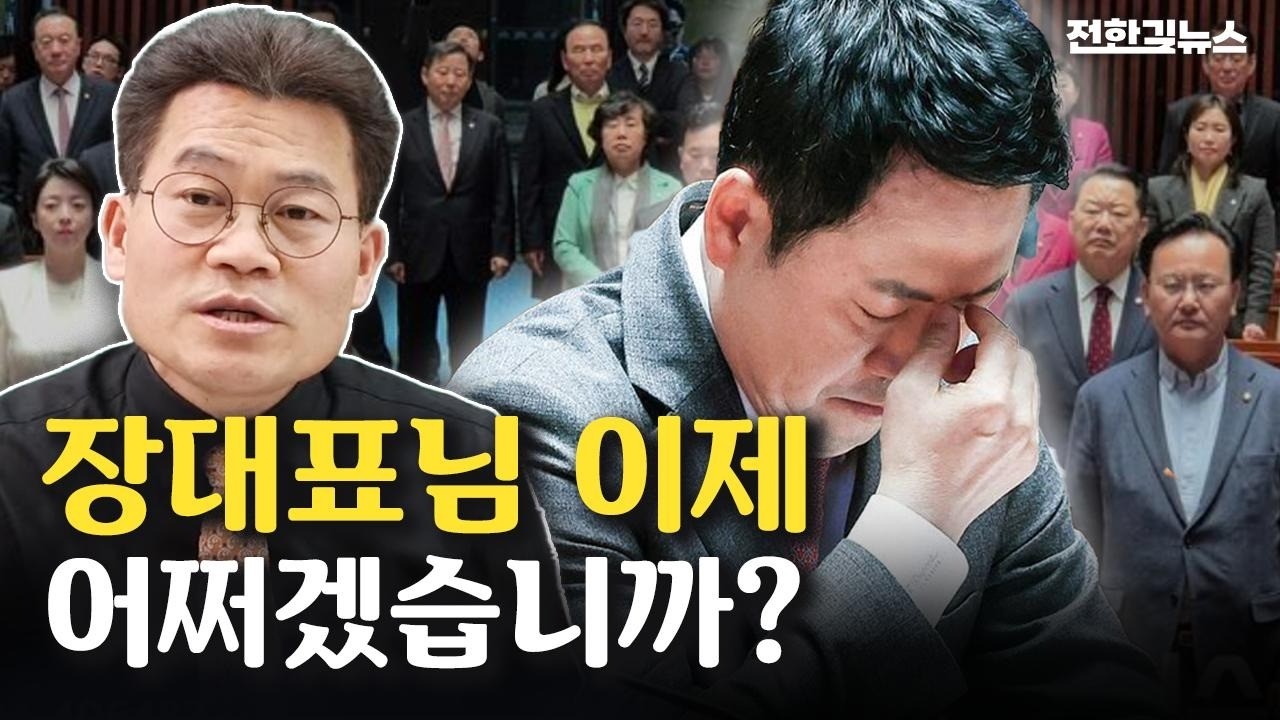 국힘의총에서 아무말 안하셨다면서요?