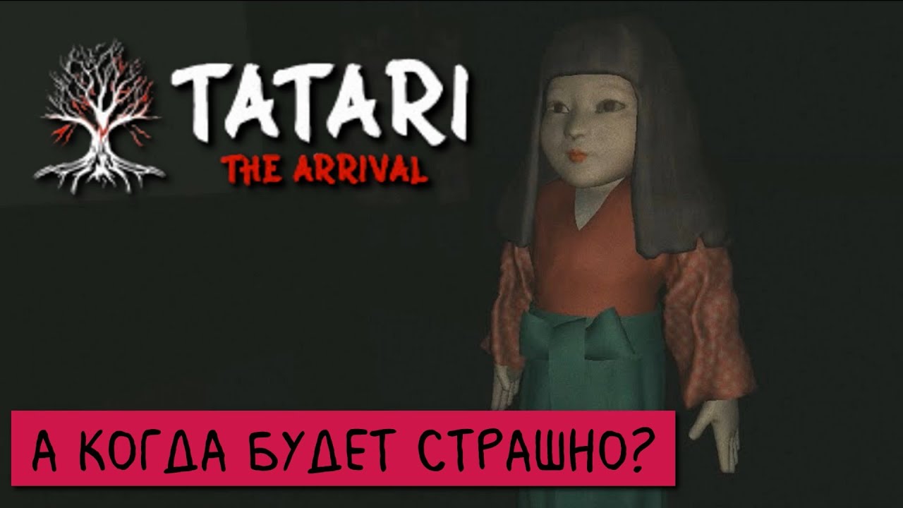 ПРОХОЖДЕНИЕ Tatari: The Arrival демо
