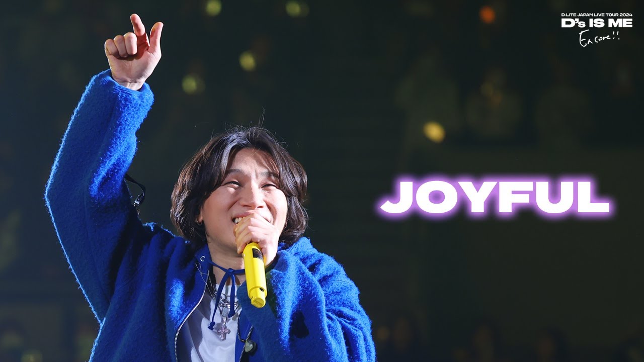 대성 D-LITE JAPAN LIVE TOUR 2024 D'sIsMe -Encore- - JOYFUL (조이풀) 4K Fancam