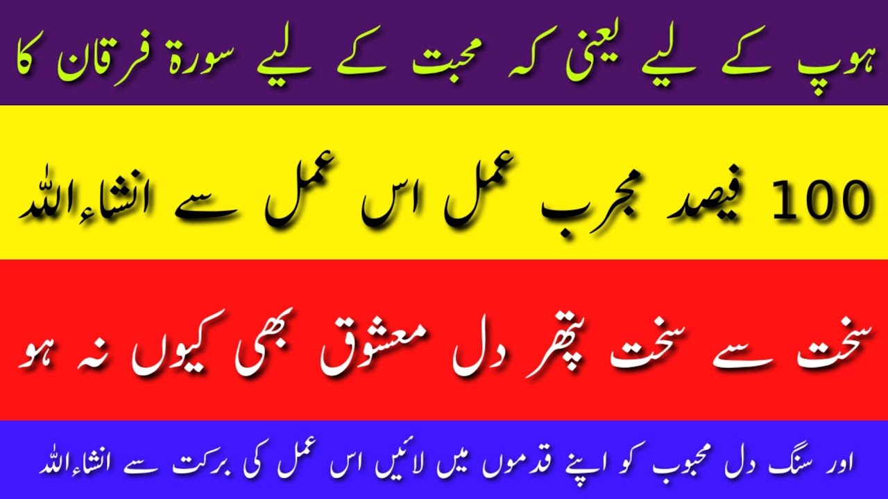 Mohabbat ke Liye surat furkan kay ka jibon garib Amal hai aur yaar Sahi kadam ke amliyat mein se hai