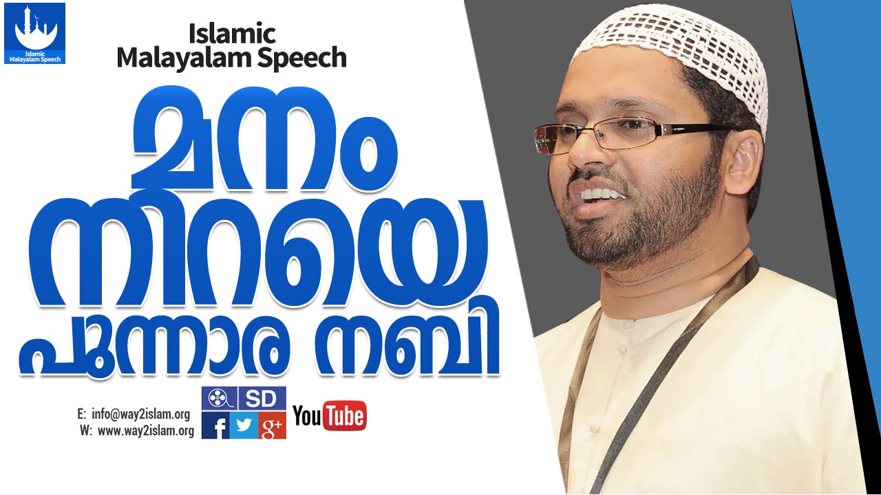 Simsarul Haq Hudavi 2016 New Speech I New Year Speech I islamic speech in malayalam