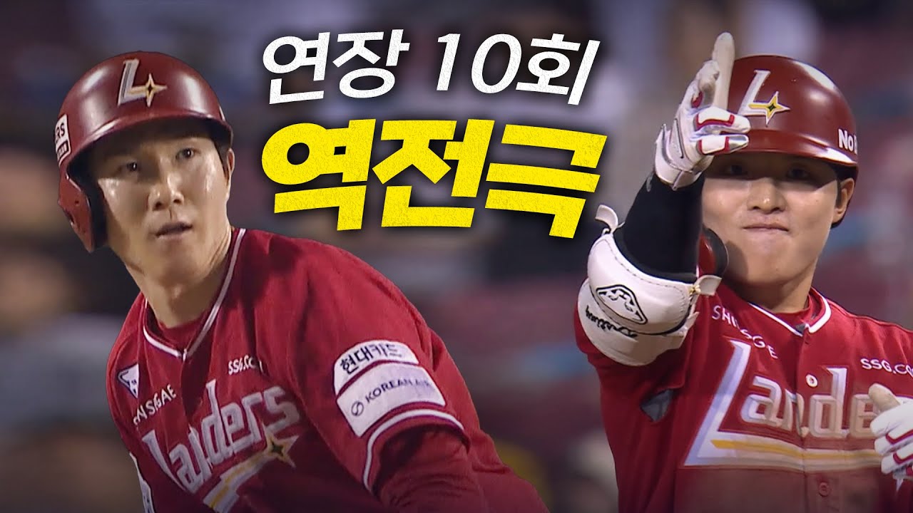 [SSG vs 두산] 돌아온 SSG 박성한! 정준재의 결승타와 함께 만들어진 짜릿한 연장 역전극! | 8.3 | 크보모먼트 BY 삼진제약 | 야구 하이라이트