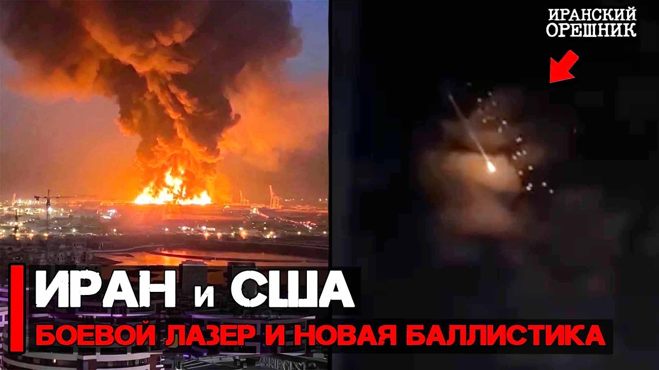 Война в Иране | Применение иранского 