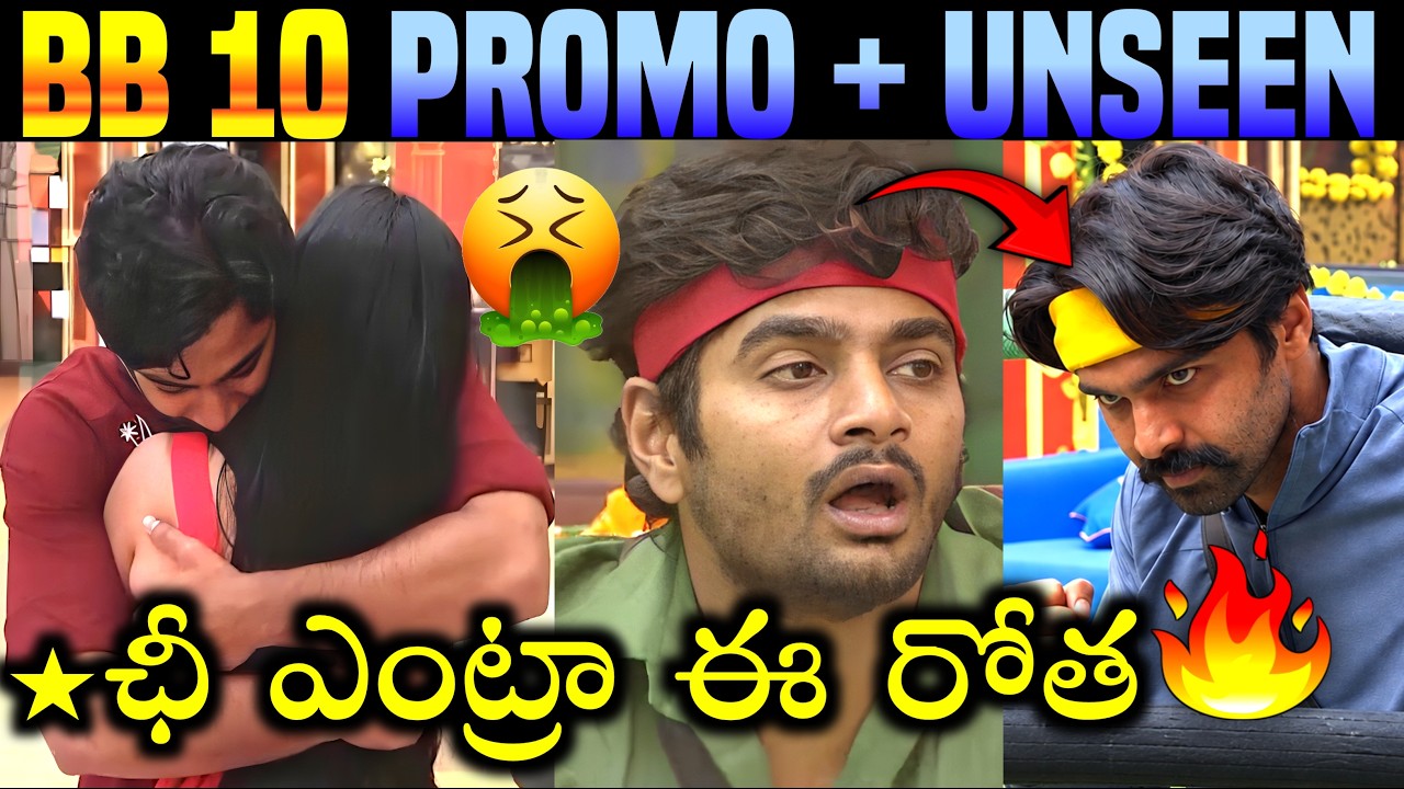 🚨Bigg Boss 10 Telugu Promo Troll | Day 46 | Star Maa | Trigun | Rohit Naidu Shalini 🤮 | 420 Trolls