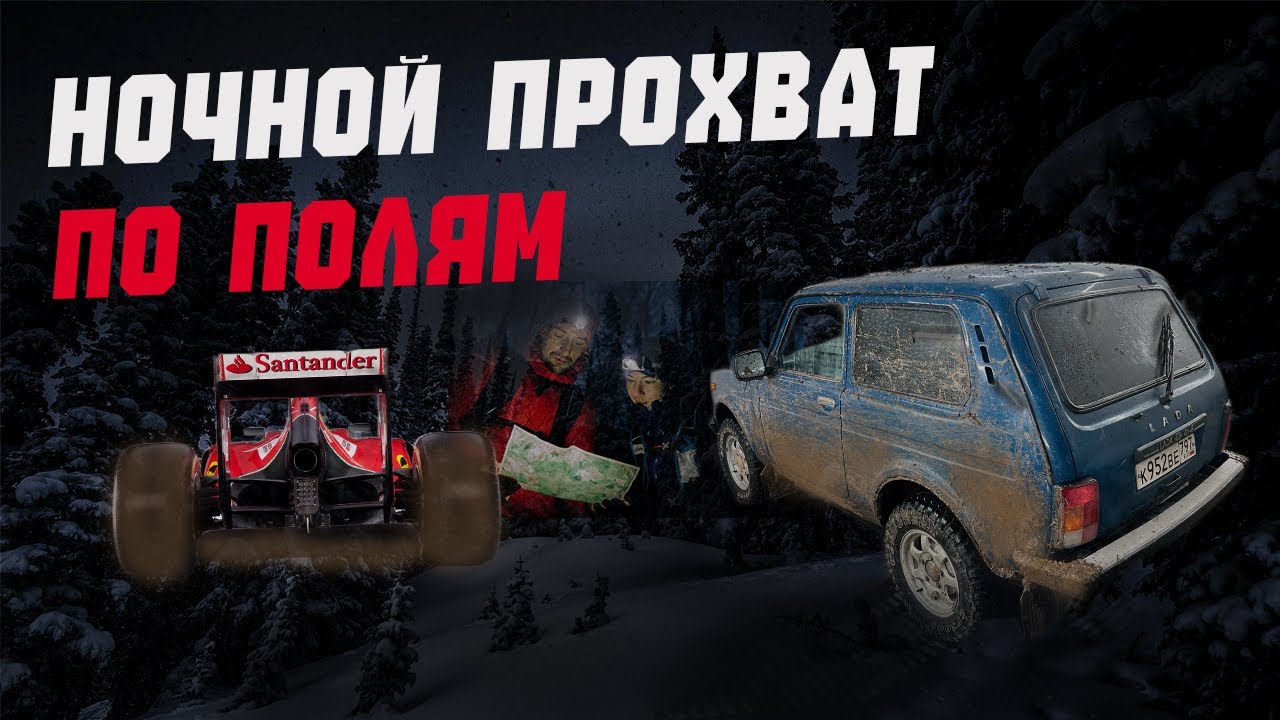 Покатушка в 1 машину на поля и в лес