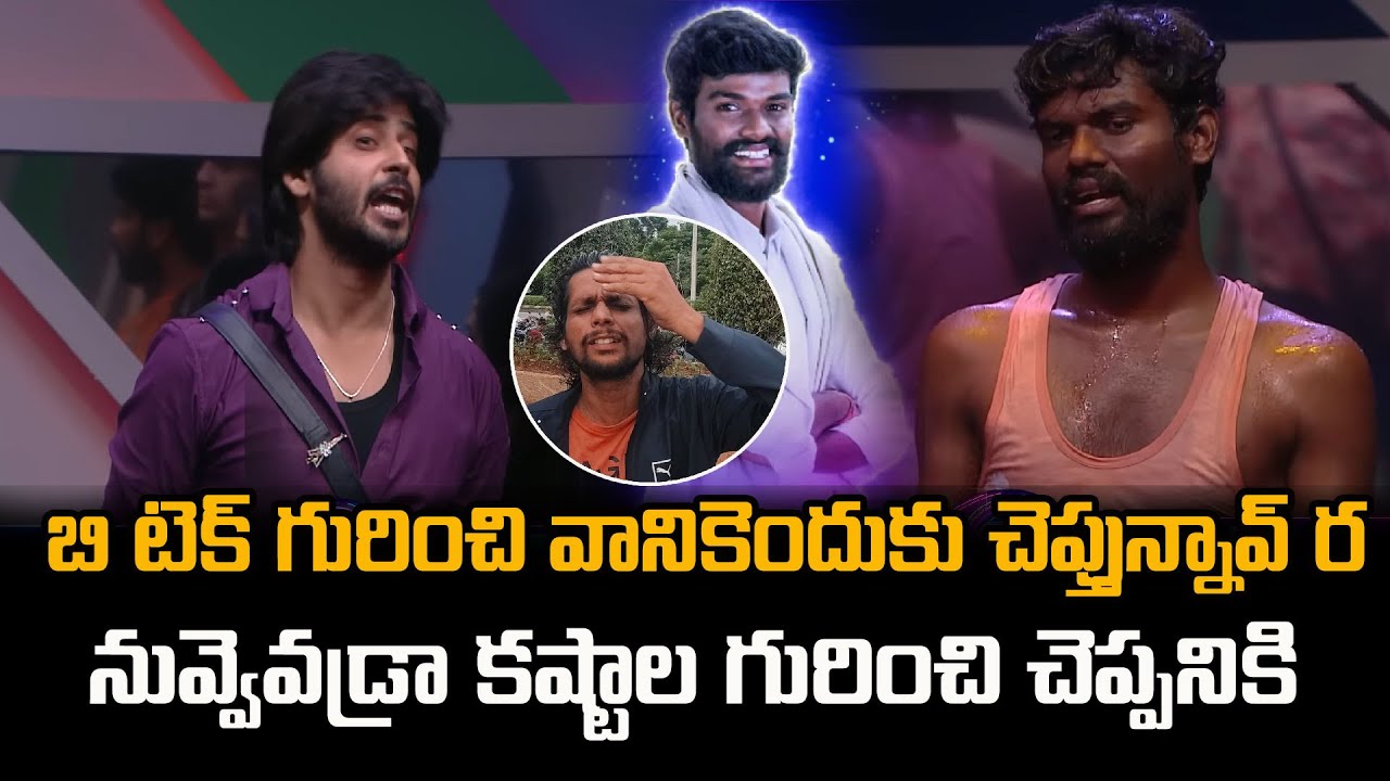 Housemates targeting pallavi prashanth | bigg boss 7 episode 9 review | pallavi prashanth namination