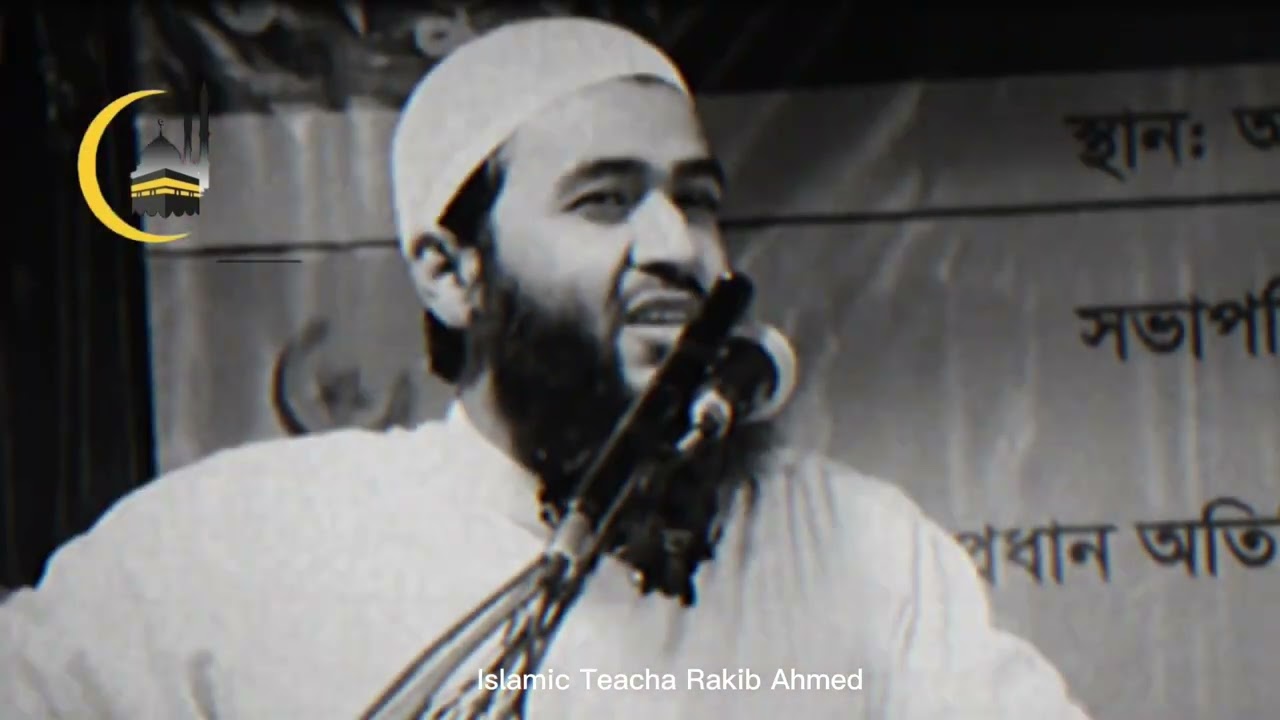 রব তিনি  বলছেন এই পুরো পৃথিবীর মানুষ এবং জিন 🎙️জামশেদ মজুমদার