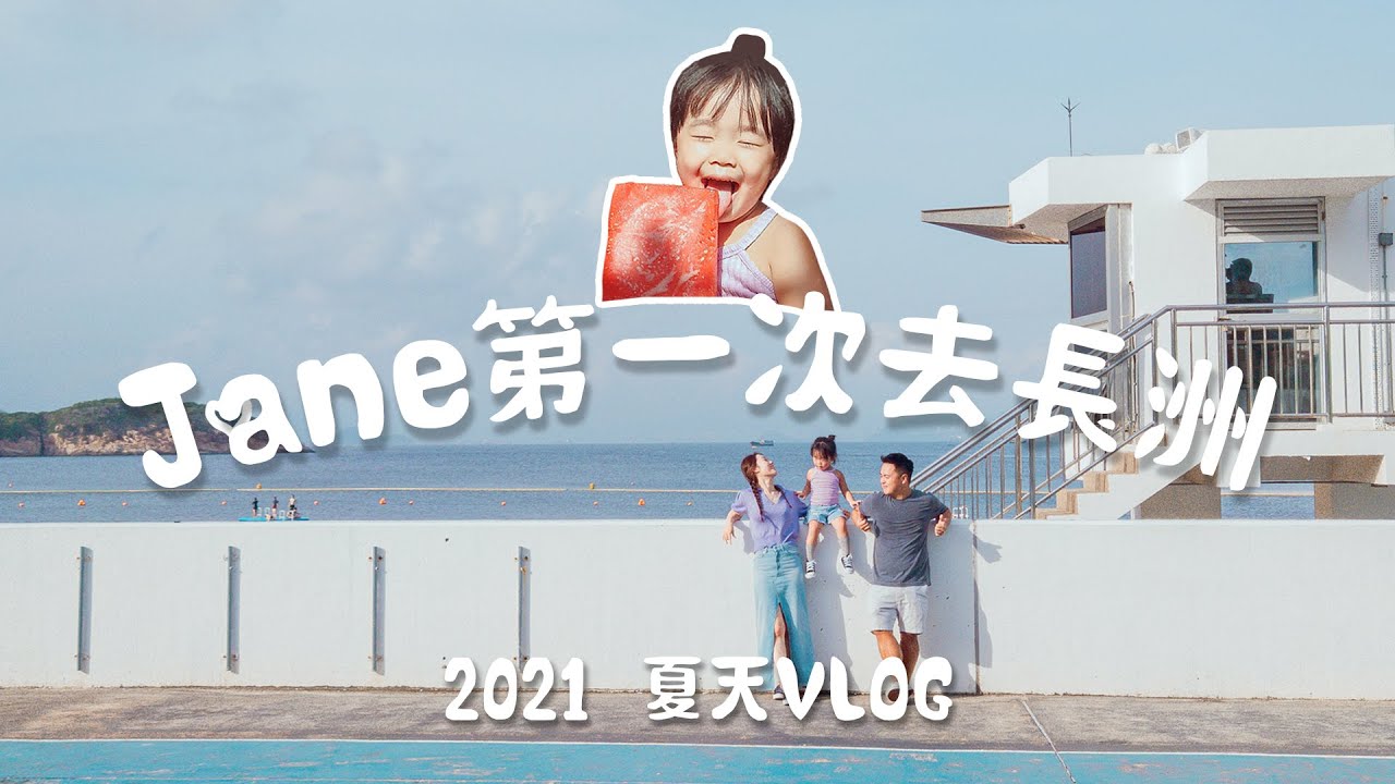 Vlog 17 | 假裝在鐮倉「長洲島」🤳🏻帶著 Xperia 1 III 去郊遊 [AD]