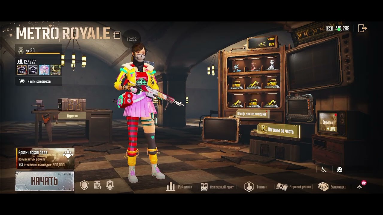 Извините давно не было видео #игры #pubgmobile #топ #pubg #игра #metroroyale #metro #видео #жоский 