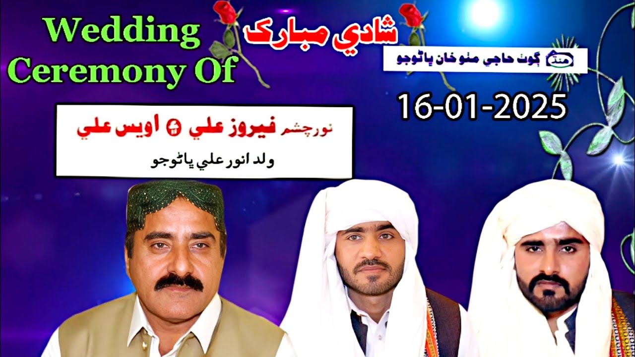 Feroz Ali Bhanoojo & Awais Ali Bhanoojo Wedding Ceremony Part 1