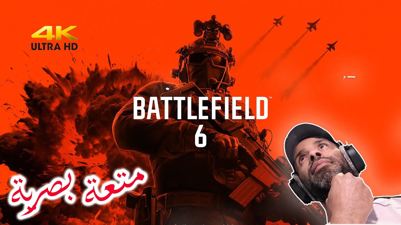 Battlefield 6 4K LG G5. 65 INCH 165 HZ متعة بصرية
