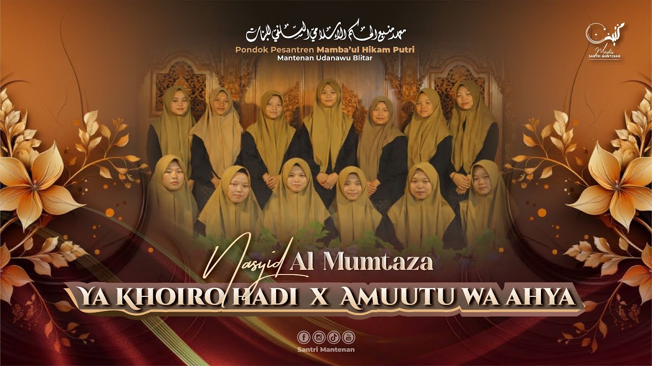 YA KHOIRO HADI X AMUUTU WA AHYA || NASYID AL MUMTAZA || PON. PES. MAMBA'UL HIKAM PUTRI MANTENAN