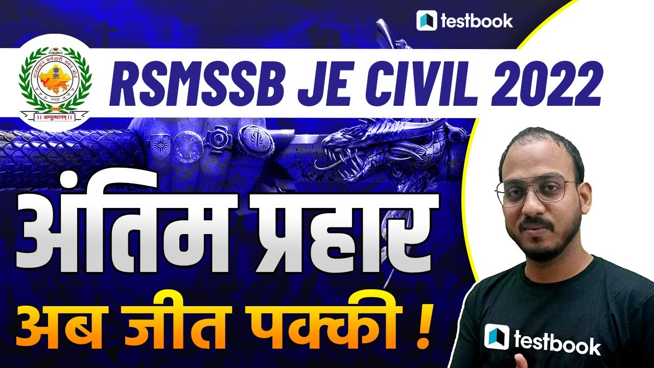 RSMSSB JE Civil Classes 2022 | Important Engineering Questions | Civil Marathon by Vaibhav Sir