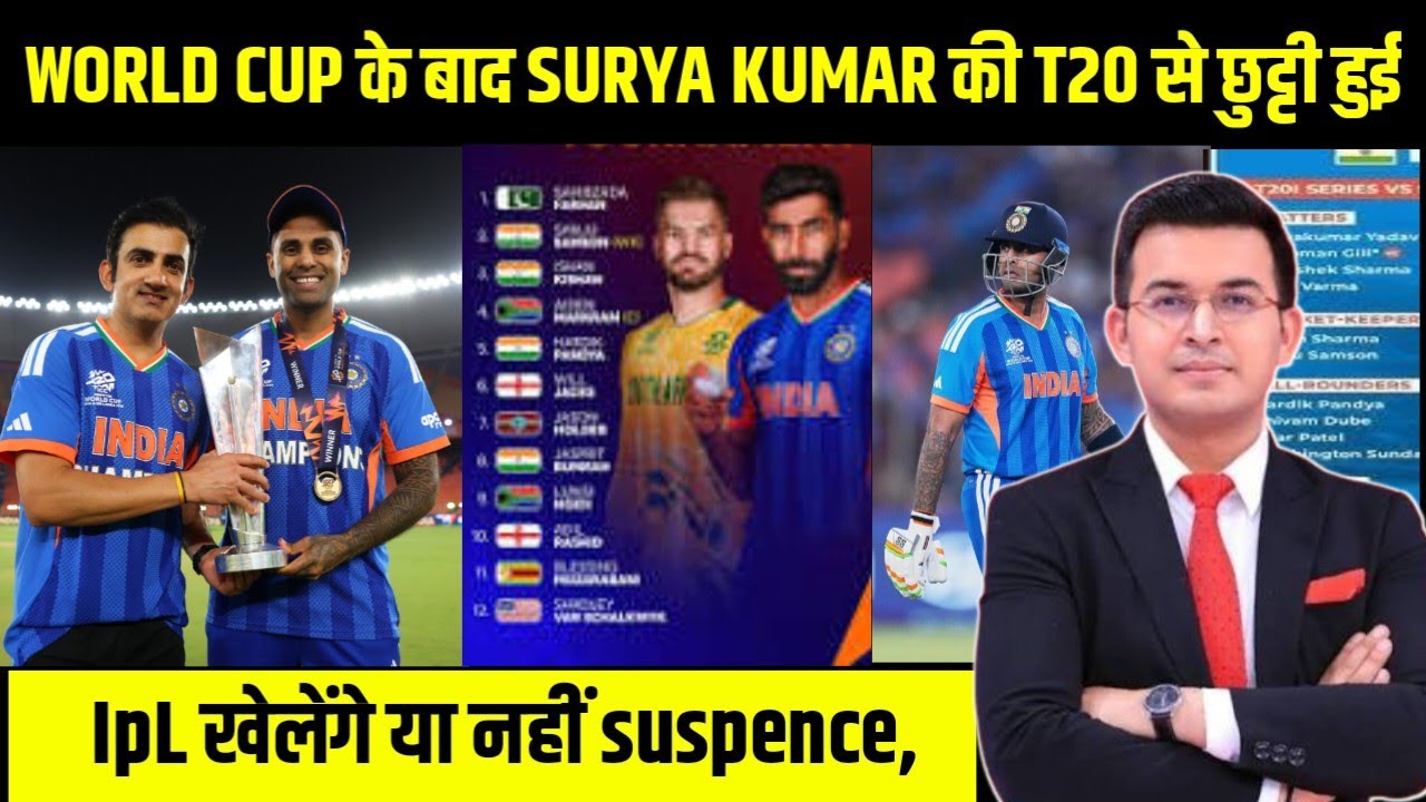 WORLD CUP जिताने के बाद SURYA KUMAR की हुई t20 team se छुट्टी। 