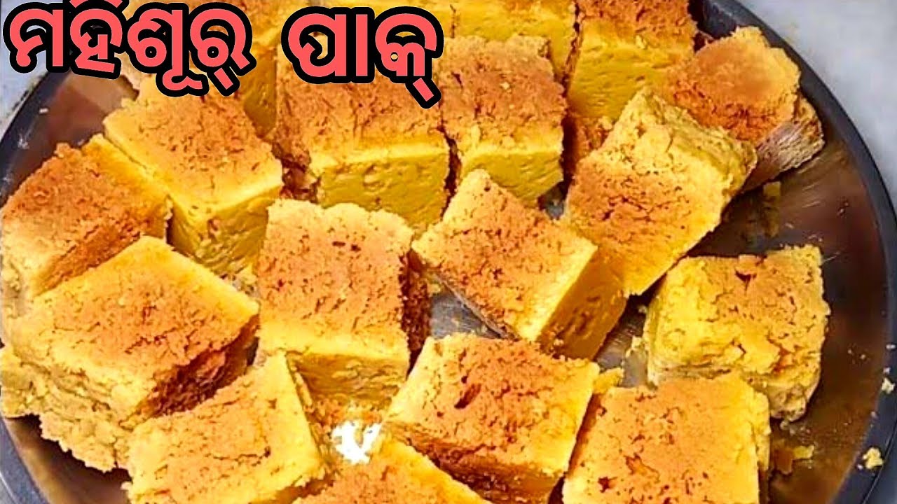 1 କପ୍ ବେସନ ରେ ଗୋଟେ କେଜି ଦୋକାନ ପରି ମହିଶୁର୍ ପାକ୍ କେବଳ 3ଟି ସମାଗ୍ରୀ ରେ । mysore pak recipe 