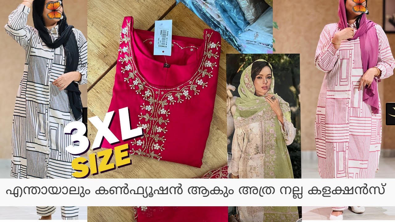 മനസ്സിനിണങ്ങിയ പുതുപുത്തൻ കളക്ഷൻസ് അതും Special Offer Price🤩@femissladiesoutfits6520 #clearence