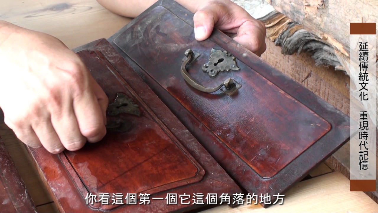 延續老家具文化記憶