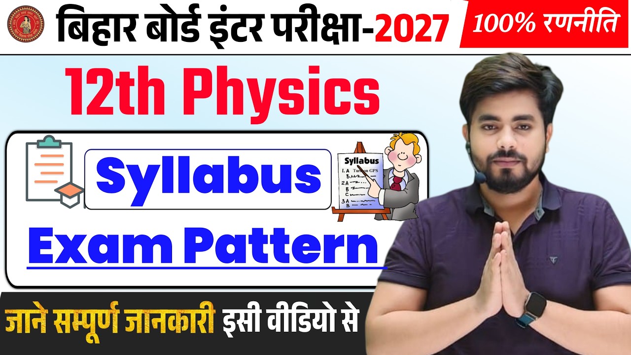 Class 12th Physics Syllabus 2027 | Bihar Board Class 12th Physics Syllabus 2027 | 12th Exam Pattern