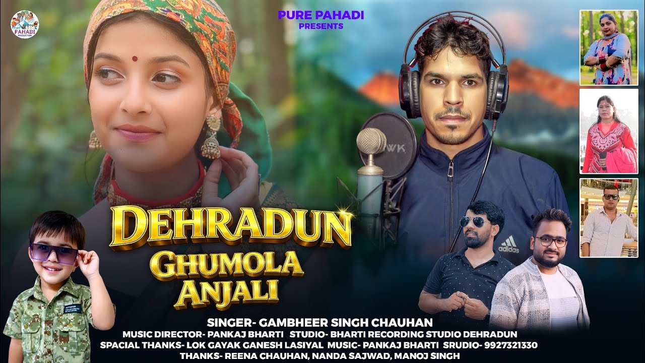 Dehradun Ghumola Anjali | Garhwali New Song | Gambheer Singh Chauhan |  Pure Pahadi