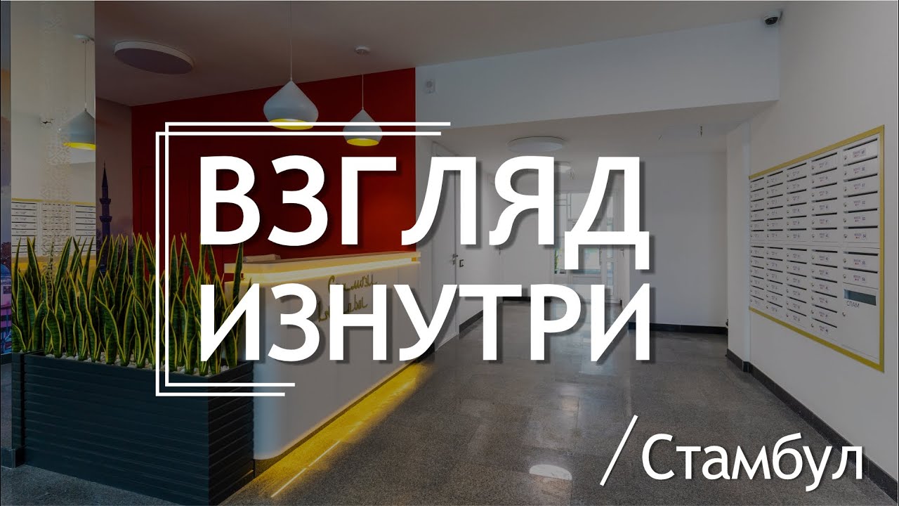 Обзор дома Стамбул. Квартал Южная Европа в Minsk World