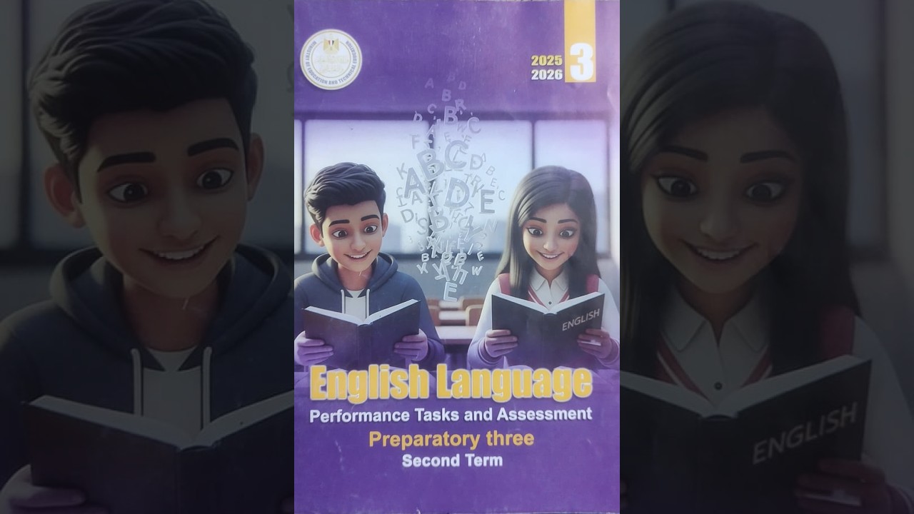 حل أداءات و تقييمات الاسبوع الرابع الصف الثالث الاعدادي الترم الثاني لغة انجليزية 2026