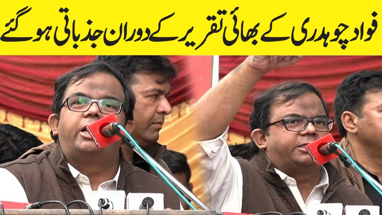 PTI Jhelum Jalsa | Faisal Chaudry Advocate Speech To PTI Jalsa