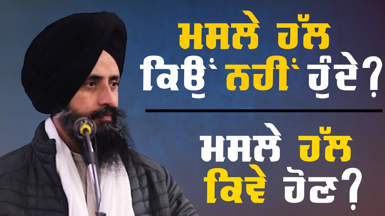 The Root and Solution of Sikh Problems