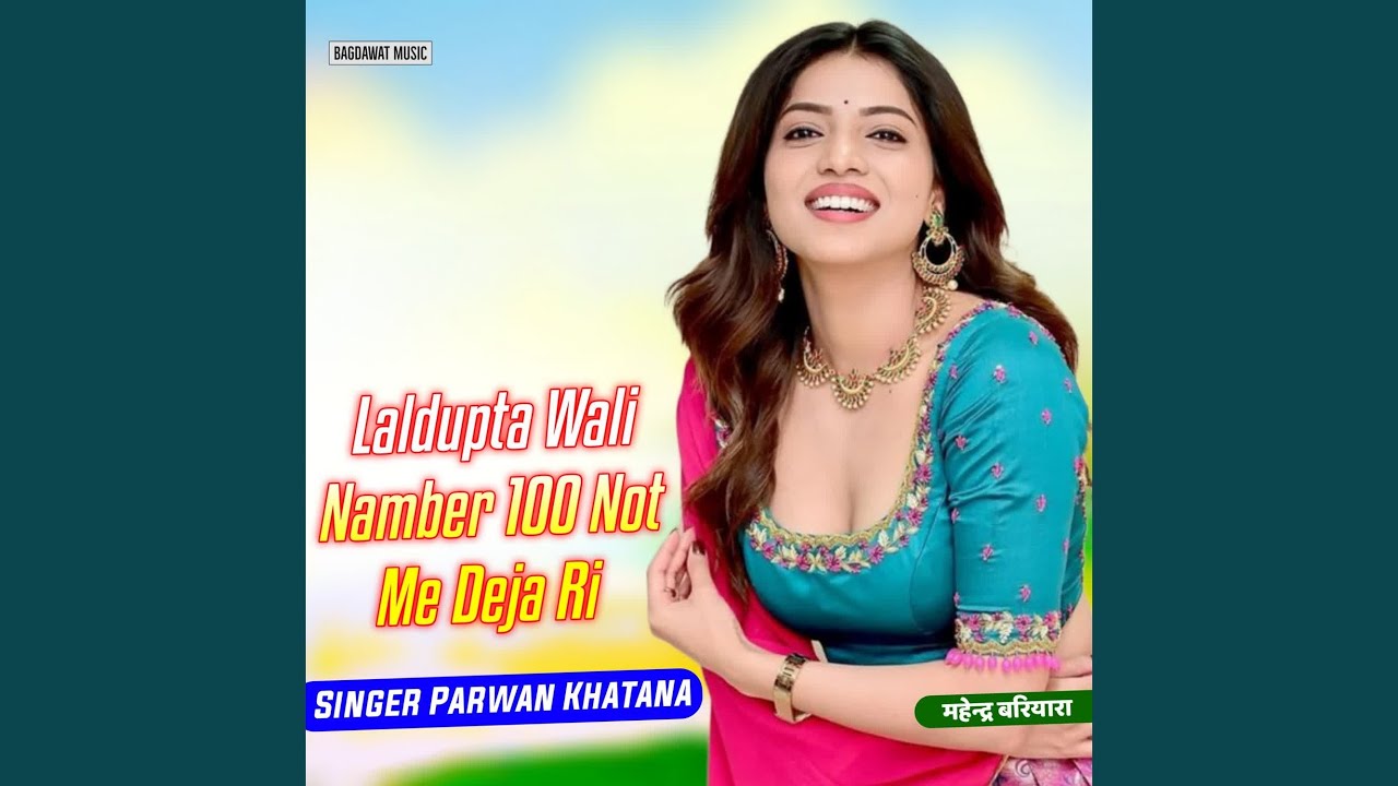 Laldupta Wali Namber 100 Not Me Deja Ri