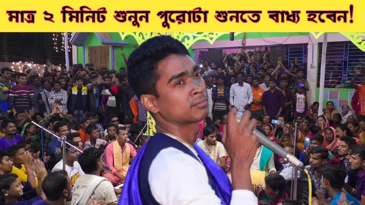 লাখো মানুষের ভীড়ে সমাজের বাস্তবতা নিয়ে কীর্তন | bidhu chanda kirton | jd kirton media