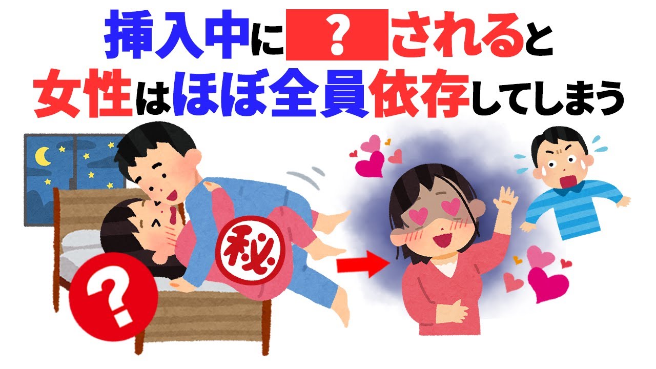 知らないと損する恋愛雑学　#恋愛 #心理学 #恋愛あるある