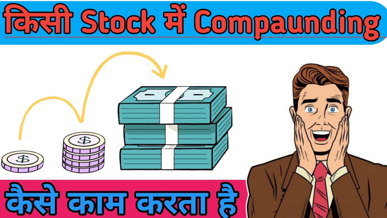 अमीर बनना है तो पैसे का खेल समुझो Power of Compounding The Psychology of Money  Audiobook