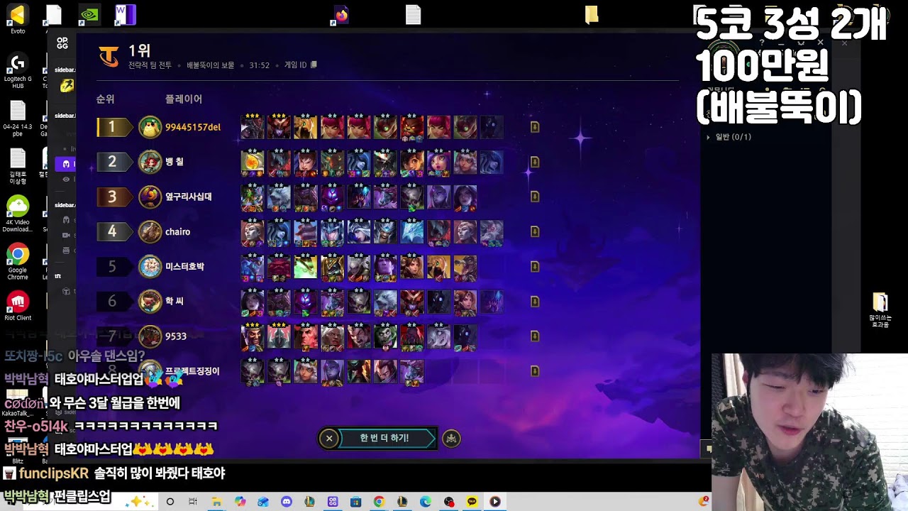 gm 919점 시작, [하수 : 챌린저 못 가는구나, 고수: 영상각 뽑으려고 일부로 안 가네]