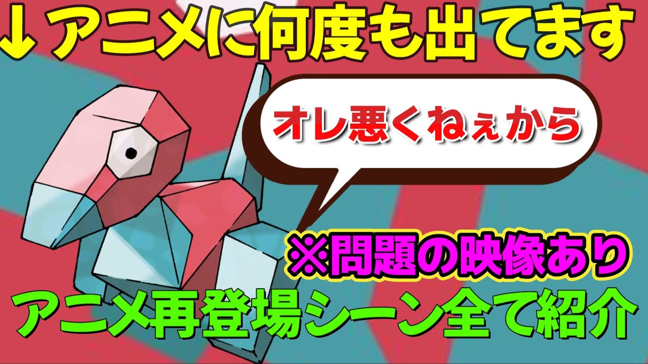 【回覧注意】どこよりも詳しく『ポリゴンショック』を解説【ポケモンSV】【解説動画】