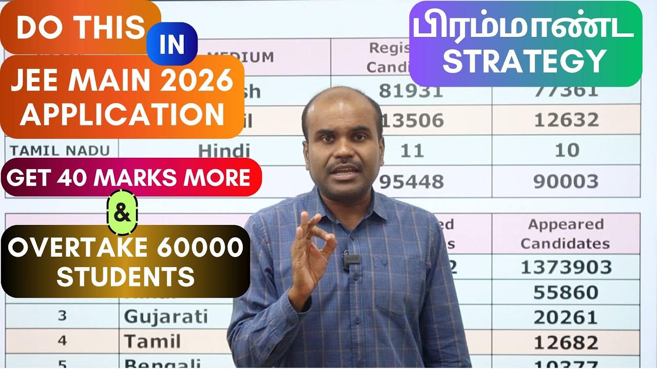 👌🏼 MASTER Strategy | JEE Application-ல் இதை செய்தால் 40 Marks அதிகம் வாங்கலாம் | ✅ BOOST Your Marks
