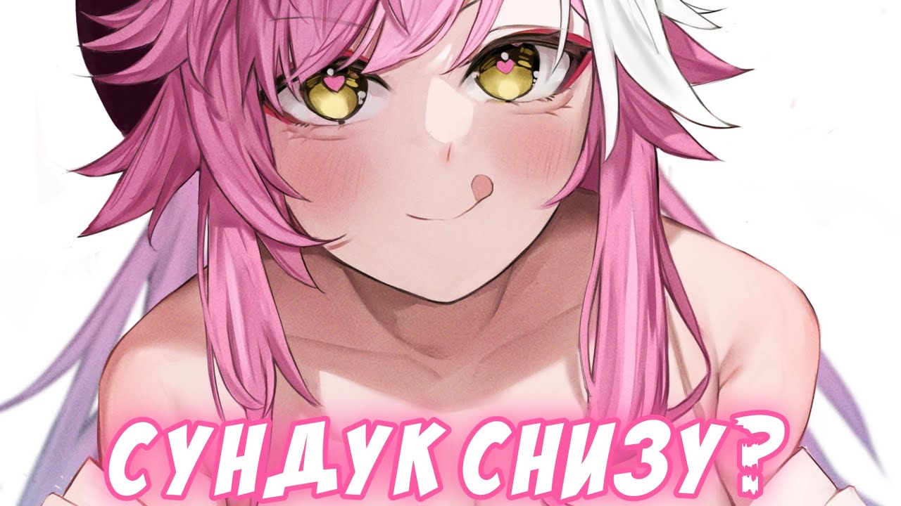 Найдите сундук на экране! [HololiveJustice/RU Sub]