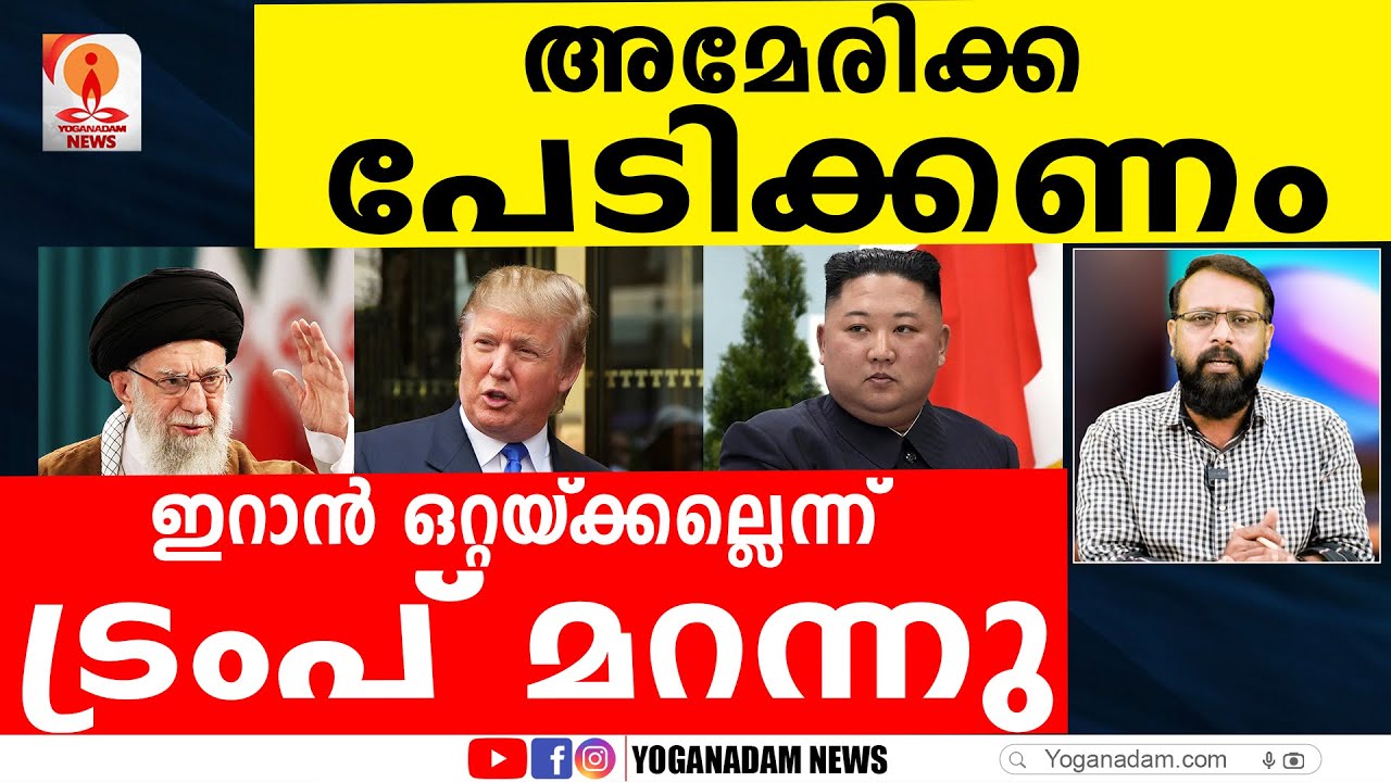 ഇറാന്‍റെ സൈനിക ശക്തി അമേരിക്ക കരുതുന്നത് പോലെയല്ല #usa #iran #israel
