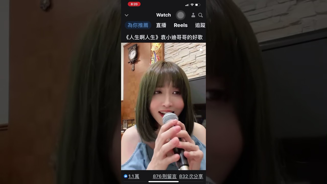 教唱女神楊惠絜演唱台語歌曲耐聽不敗神曲《人生啊人生》